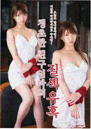 牙狼 剧场版 神之牙 海报
